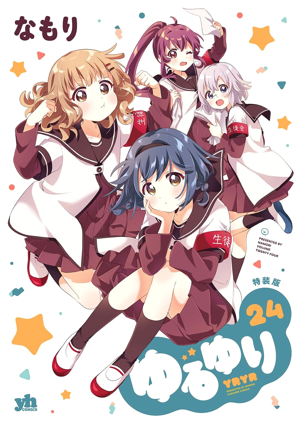 YuruYuri Vol. 24 Special Edition (Yurihime Comics)