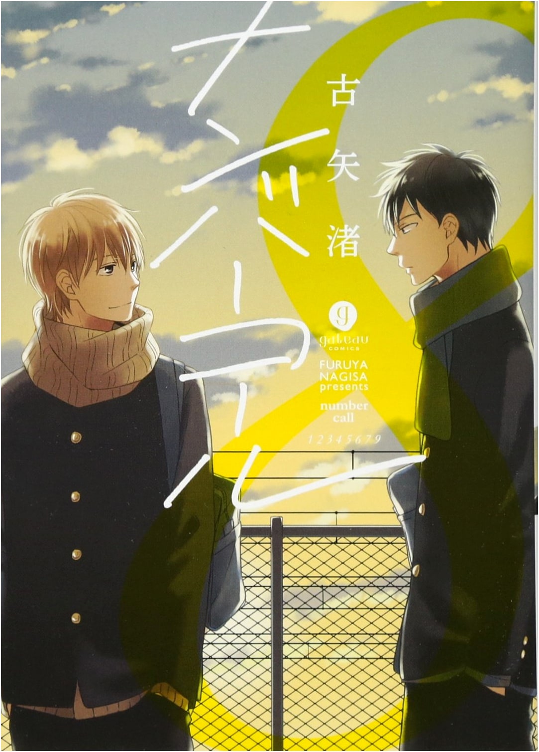 Number Call (Ichijinsha Gateau Comics Manga)