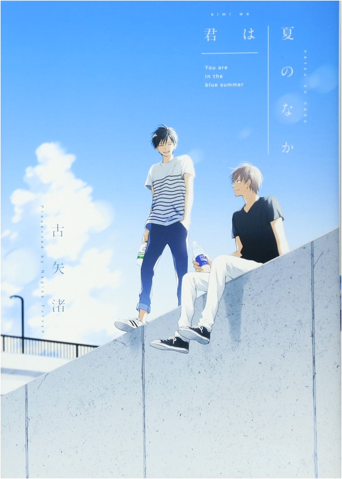 Kimi wa Natsu no Naka: ID Comics/Gateau Comics