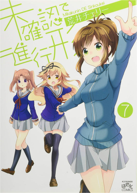 Engaged to the Unidentified (Mikakunin de Shinkoukei) Vol. 7 - Manga (Standard Edition)