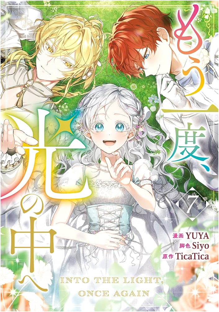 Once More, Into the Light, Vol. 7 (Colorful Happiness Series)