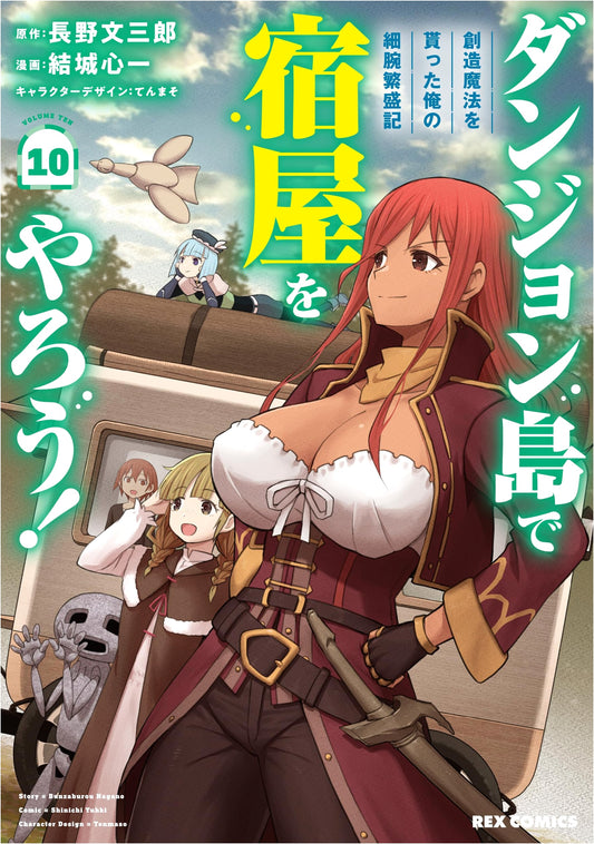 Dungeon Island Inn: My Creation Magic Success Story Vol. 10 (REX Comics)