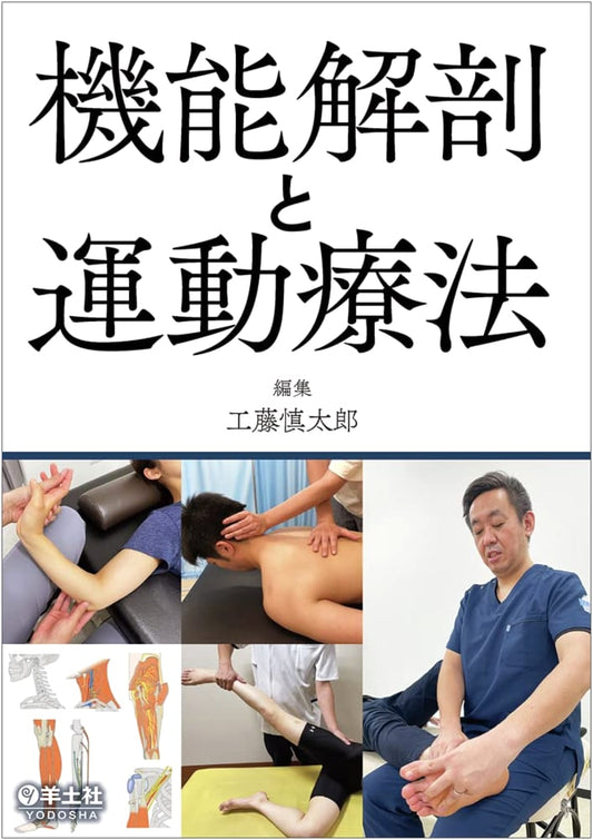 Functional Anatomy and Exercise Therapy