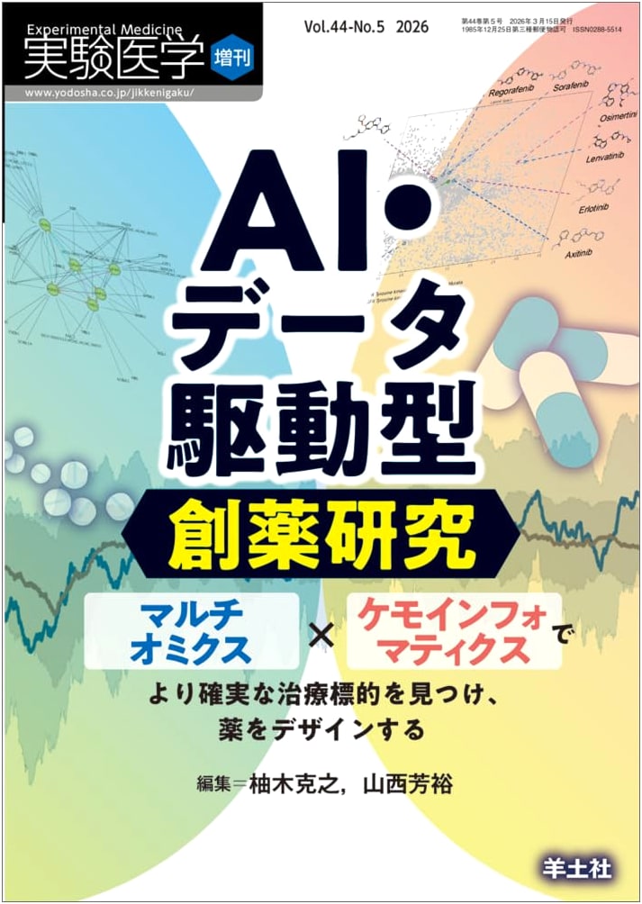 AI & Data-Driven Drug Discovery: Multi-Omics & Cheminformatics (Vol. 44 No. 5)
