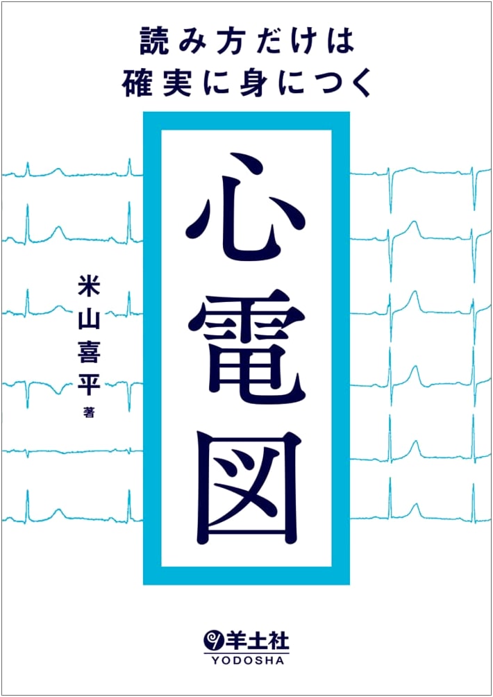 Mastering ECG Interpretation: A Definitive Guide
