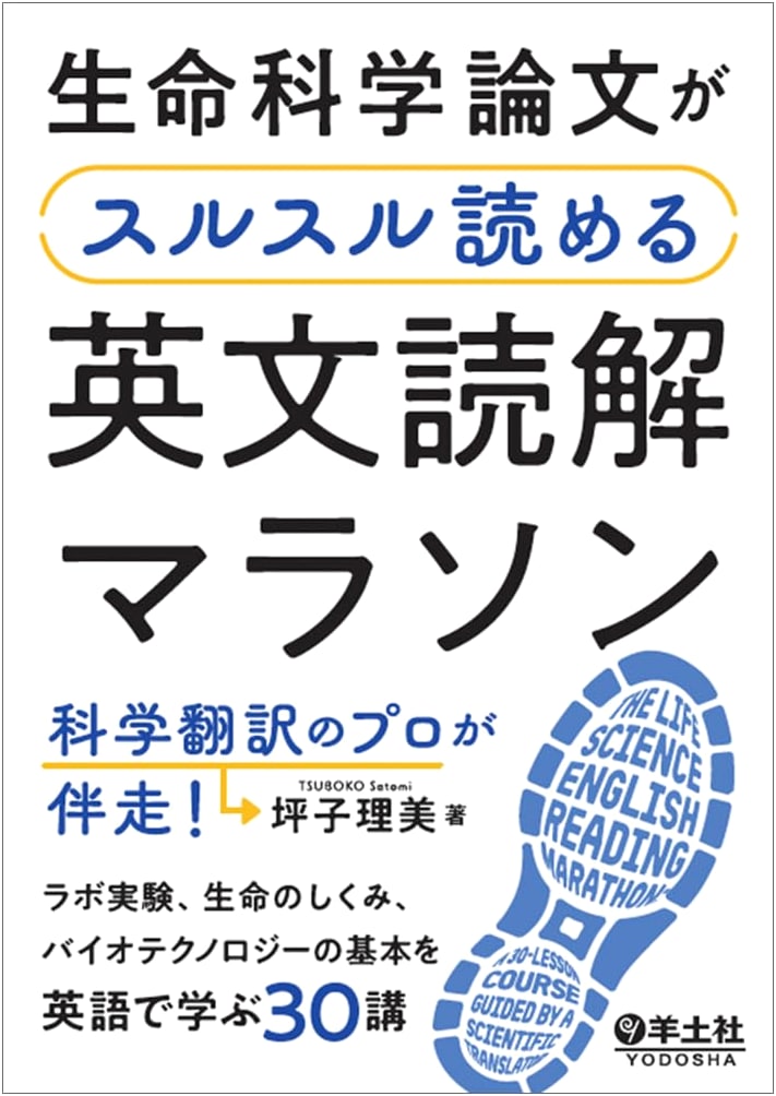 Life Science Paper English Reading Marathon: Learn Lab Experiments, Life Mechanisms, and Biotechnology in English (30 Lectures)