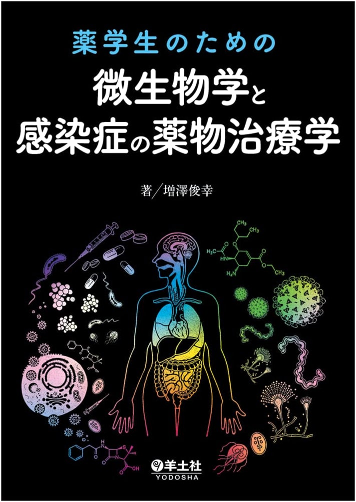 Microbiology & Pharmacotherapy of Infectious Diseases for Pharmacy Students
