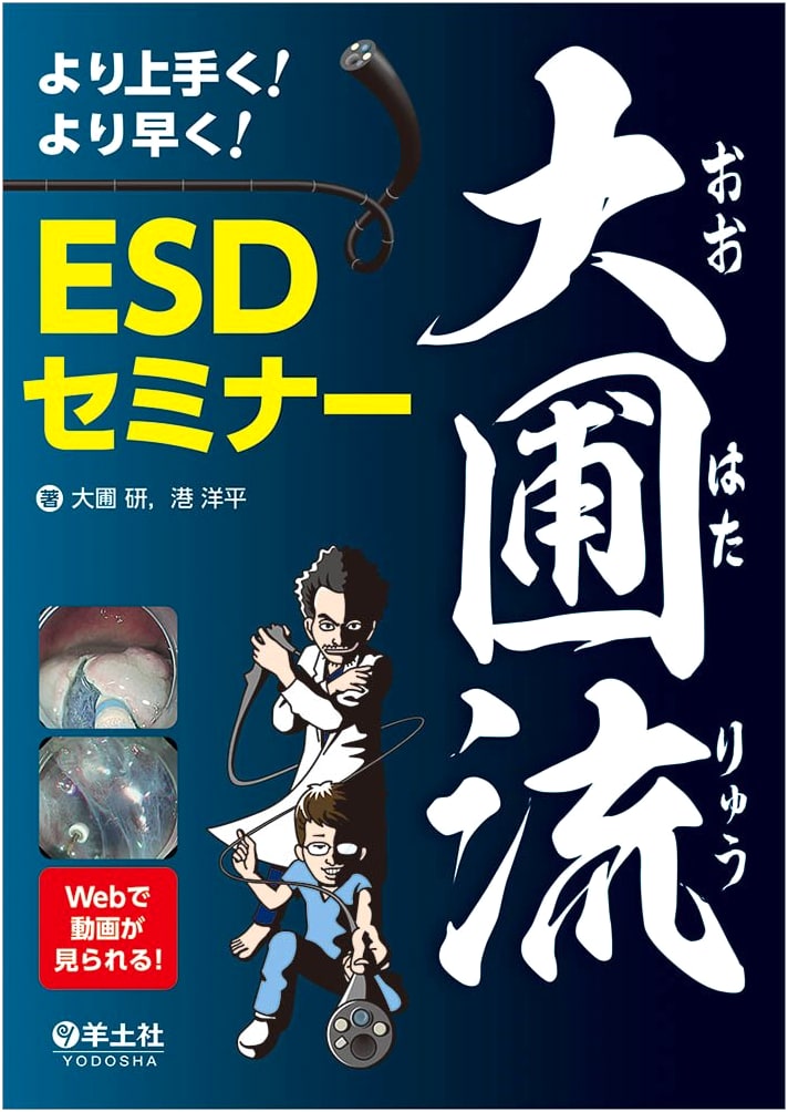 Mastering Endoscopic Submucosal Dissection: The Ohata Method for Faster, Better Results
