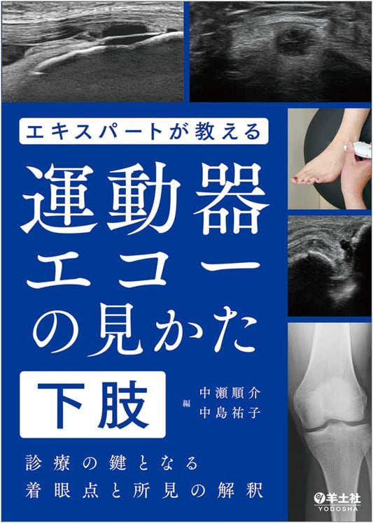 An Expert's Guide to Musculoskeletal Ultrasound: Lower Limbs - Key Clinical Observations & Interpretation