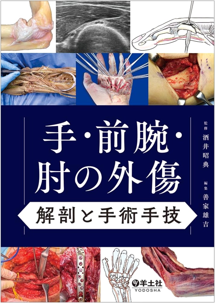 Trauma to the Hand, Forearm, and Elbow: Anatomy and Surgical Techniques