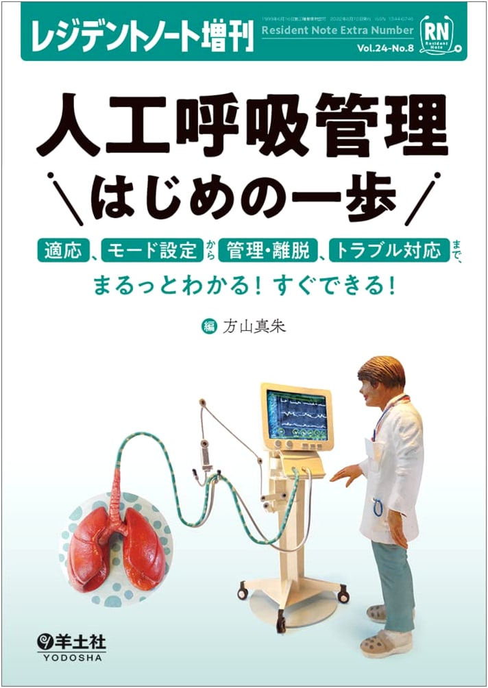 Resident Note Extra Vol. 24 No. 8: Mechanical Ventilation - First Steps to Management