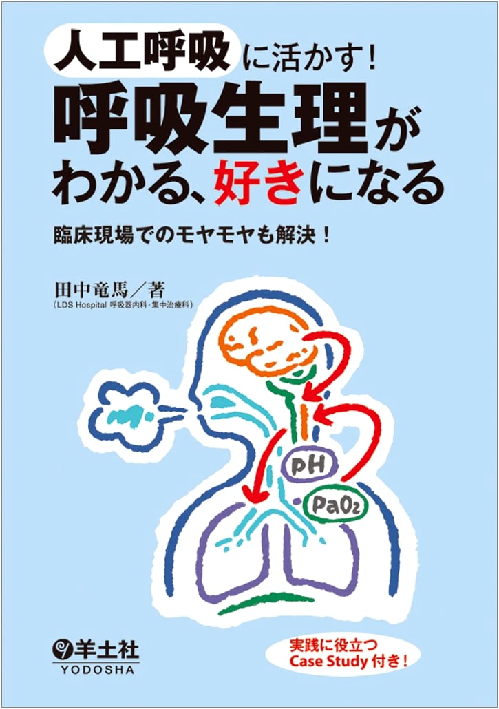 Respiratory Physiology for Mechanical Ventilation: Understand, Love, and Solve Clinical Puzzles