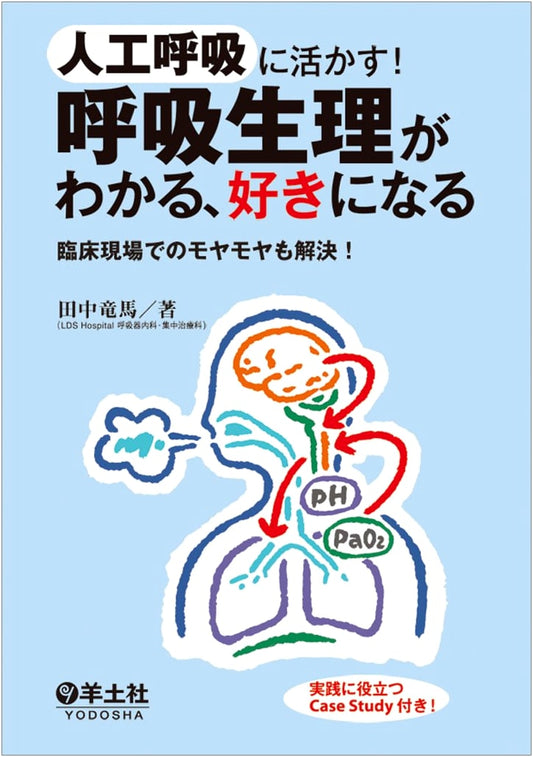 Respiratory Physiology for Mechanical Ventilation: Understand, Love, and Solve Clinical Puzzles