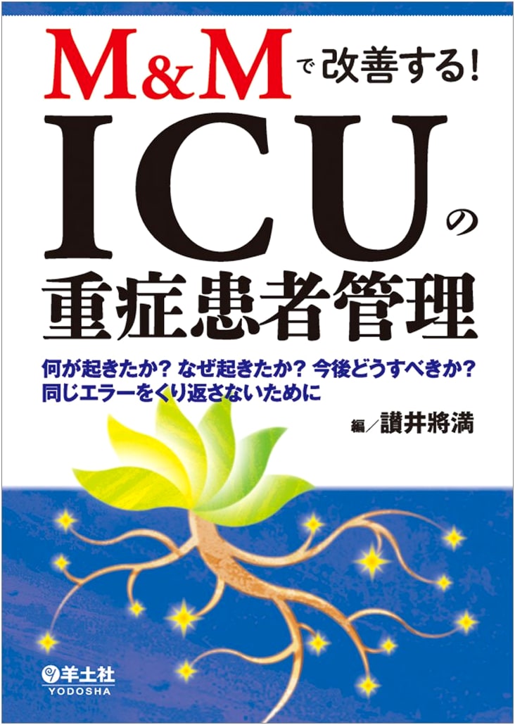M&M for ICU Patient Management: What Happened? Why? How to Avoid Repeat Errors?