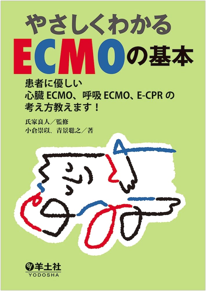 Understanding ECMO Basics: Gentle Approaches to Cardiac, Respiratory, and E-CPR