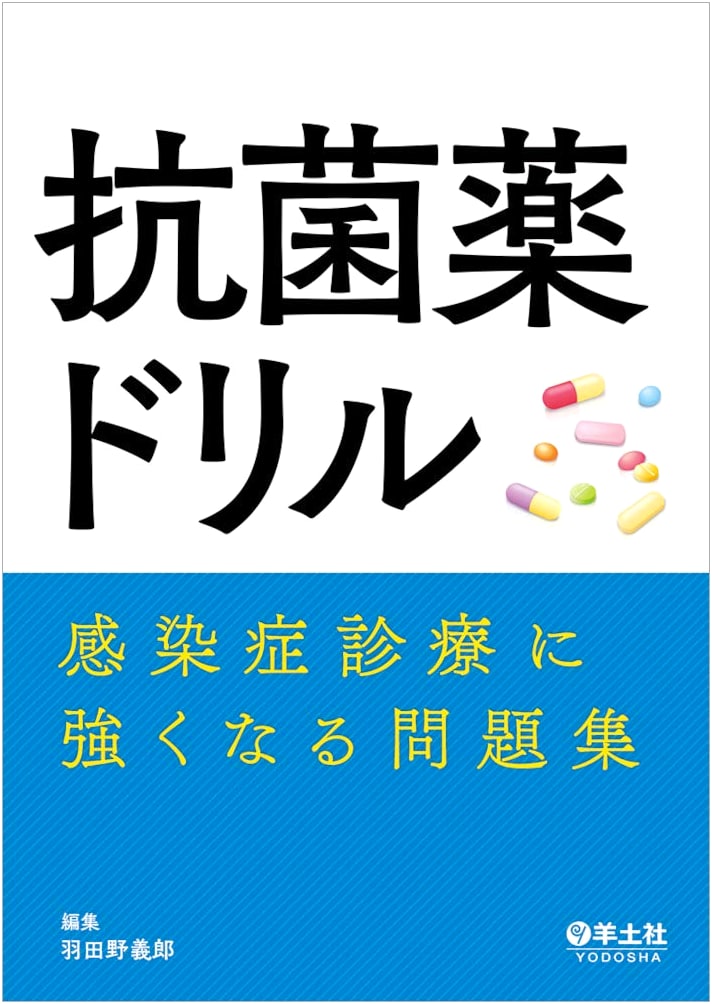 Antibiotic Drill: Workbook to Strengthen Infectious Disease Treatment