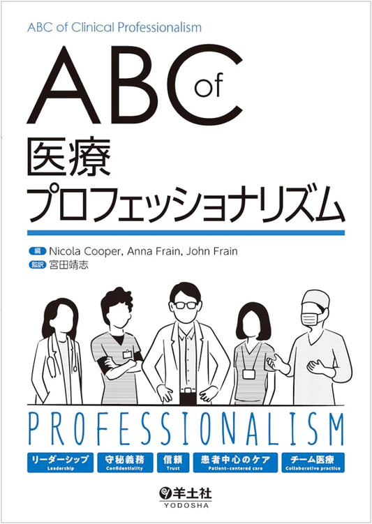 ABC of Medical Professionalism