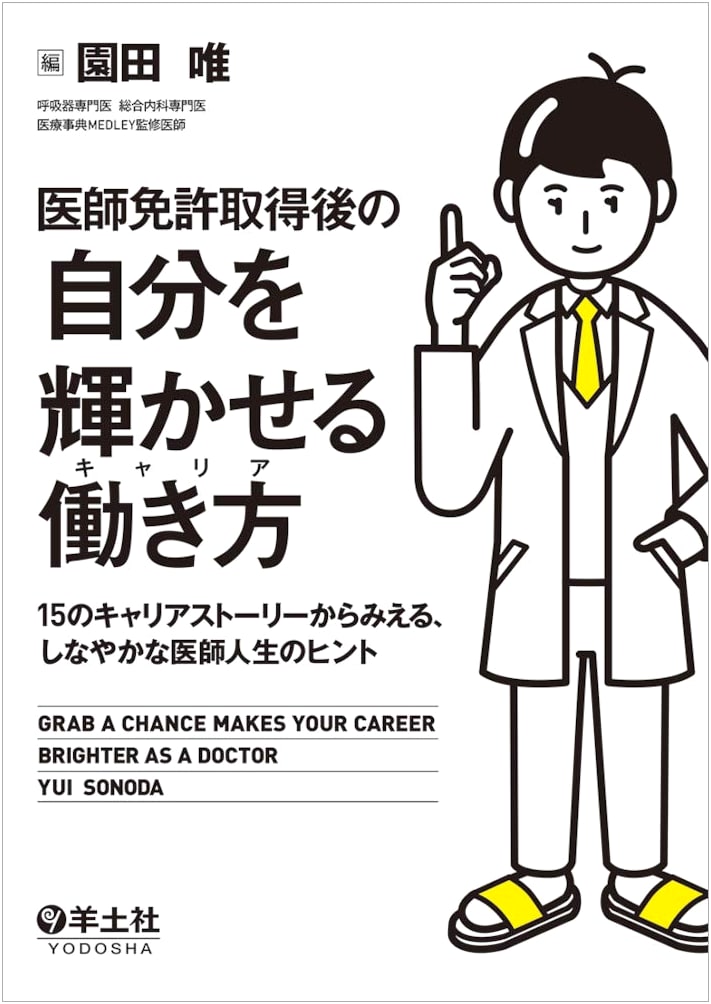 Shining Career Paths After Medical License: 15 Doctors' Stories