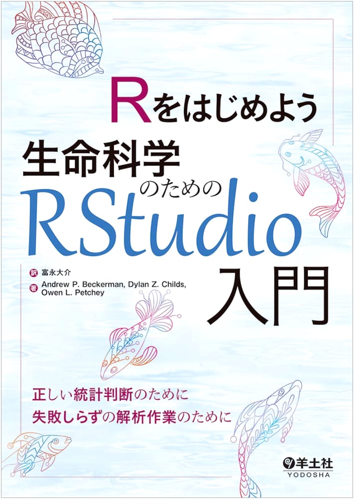 Getting Started with R: An Introduction to RStudio for Life Science