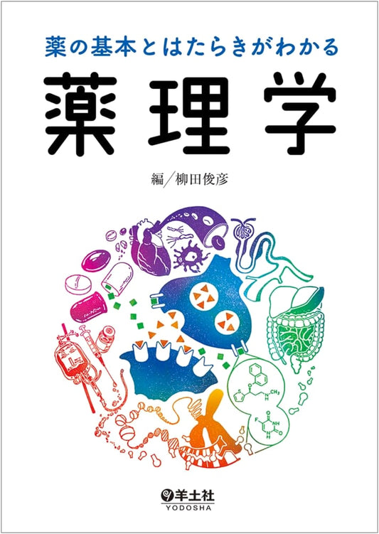 Pharmacology: Understanding the Basics and Functions of Drugs