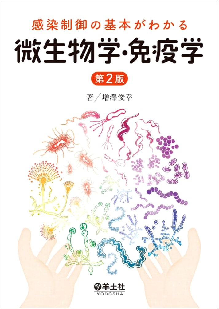 Fundamentals of Microbiology & Immunology for Infection Control, 2nd Ed.