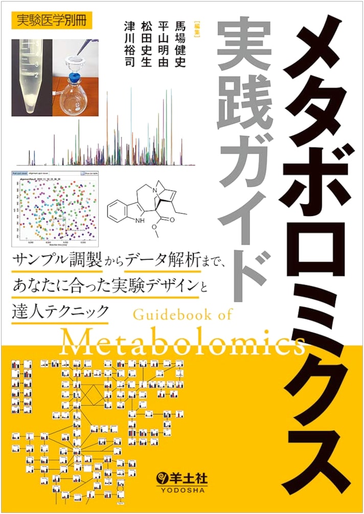 Metabolomics: Practical Guide to Sample Prep, Data Analysis & Expert Techniques