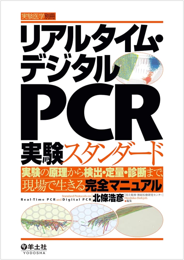 Real-time Digital PCR: Principles, Detection, Quantification, & Diagnosis Manual
