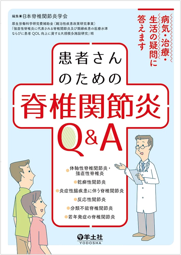 Q&A for Spondyloarthritis Patients: Answers to Questions About Illness, Treatment, and Life