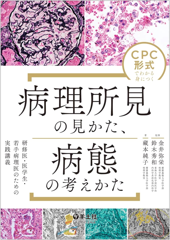 Understanding Pathology Findings & Pathogenesis in CPC Format: A Practical Lecture for Residents, Students, and Young Pathologists