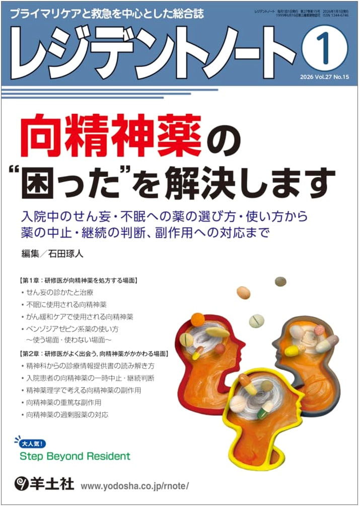 Resident Note January 2026 Vol. 27 No. 15: Solving Psychotropic Drug Problems