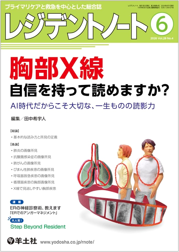 Resident Note June 2026 Vol. 28 No. 4: Chest X-ray Interpretation Skills for the AI Era