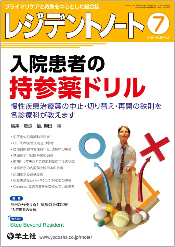Resident Note July 2026 Vol.28 No.6: Inpatient Medication Drill - Chronic Disease Drug Management