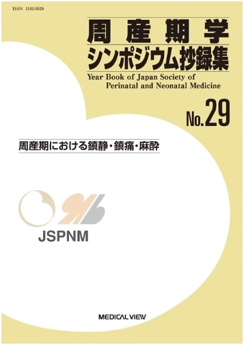 Perinatal Medicine Symposium Abstracts, No. 29