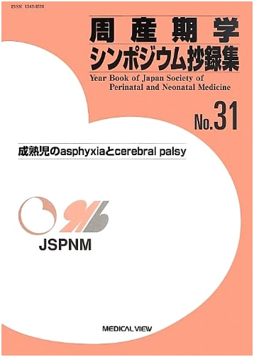 Perinatal Medicine Symposium: Collected Abstracts No. 31
