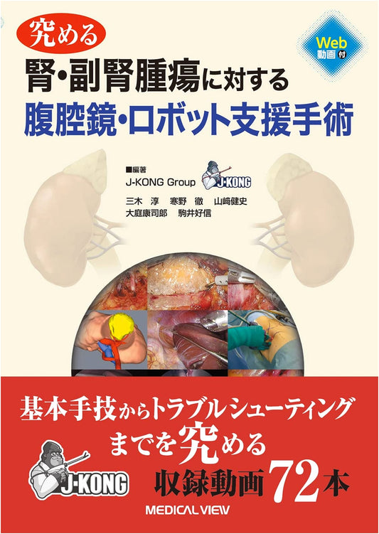 Mastering Laparoscopic & Robot-Assisted Surgery for Kidney & Adrenal Tumors [with Web Videos]