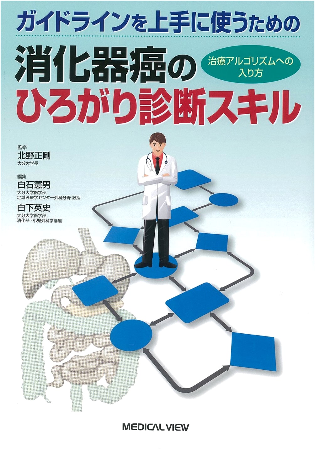 Digestive Cancer Spread Diagnosis Skills: Entering Treatment Algorithms