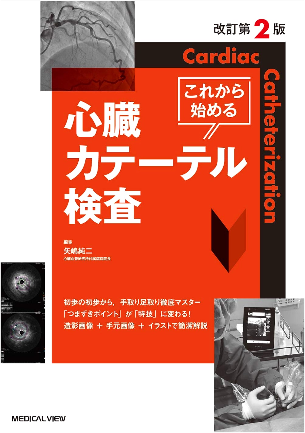 Introduction to Cardiac Catheterization: Revised 2nd Edition