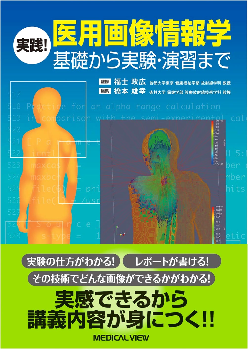 Practical Medical Imaging Informatics: From Fundamentals to Experiments and Exercises