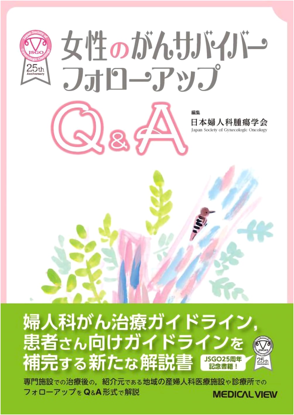 Follow-Up Q&A for Female Cancer Survivors