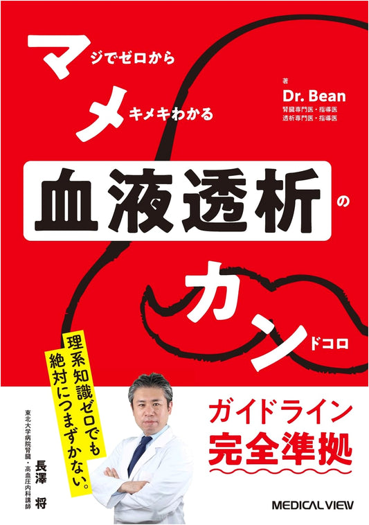 Concise Hemodialysis Handbook