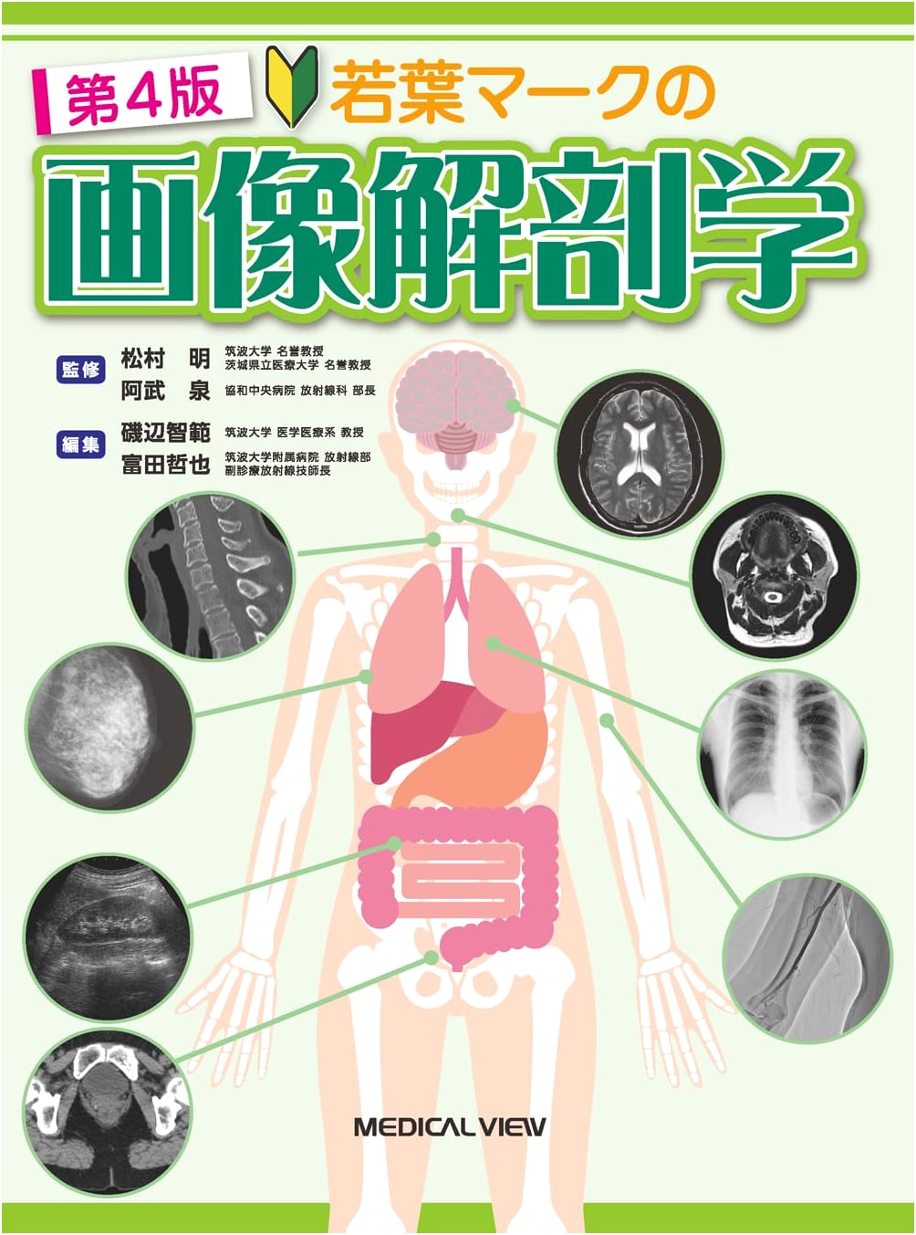 Beginner's Guide to Imaging Anatomy (with Web Videos) - 4th Edition