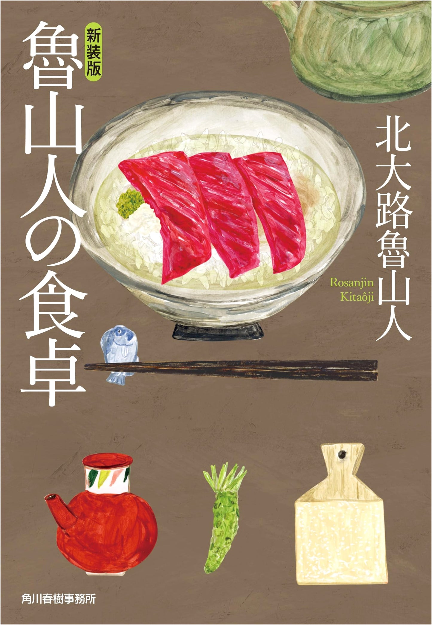 Rosanjin's Table: New Edition