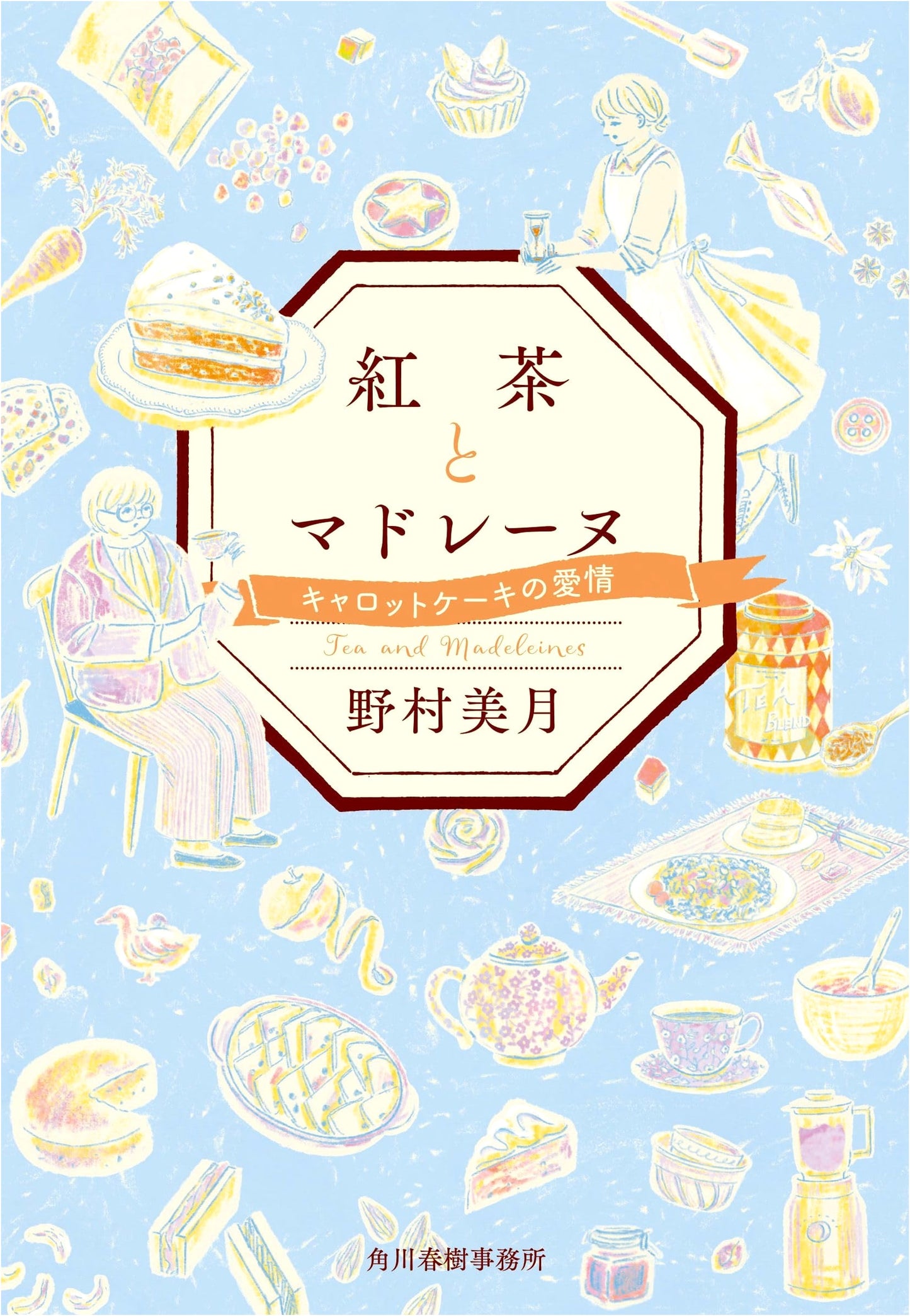Tea, Madeleines, and Carrot Cake Affection by Mizuki Nomura