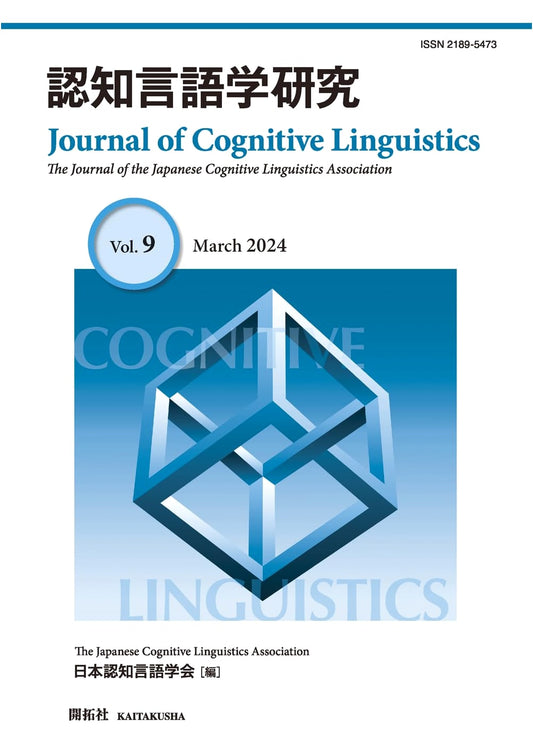 Studies in Cognitive Linguistics: Issue No. 9