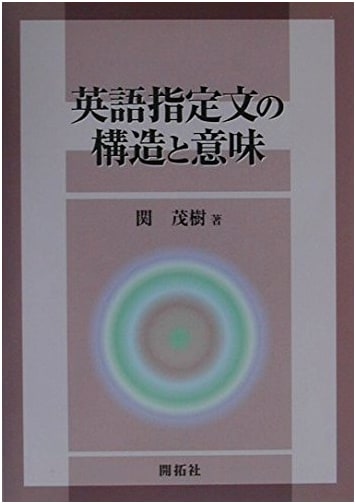 The Structure and Meaning of English Complement Clauses
