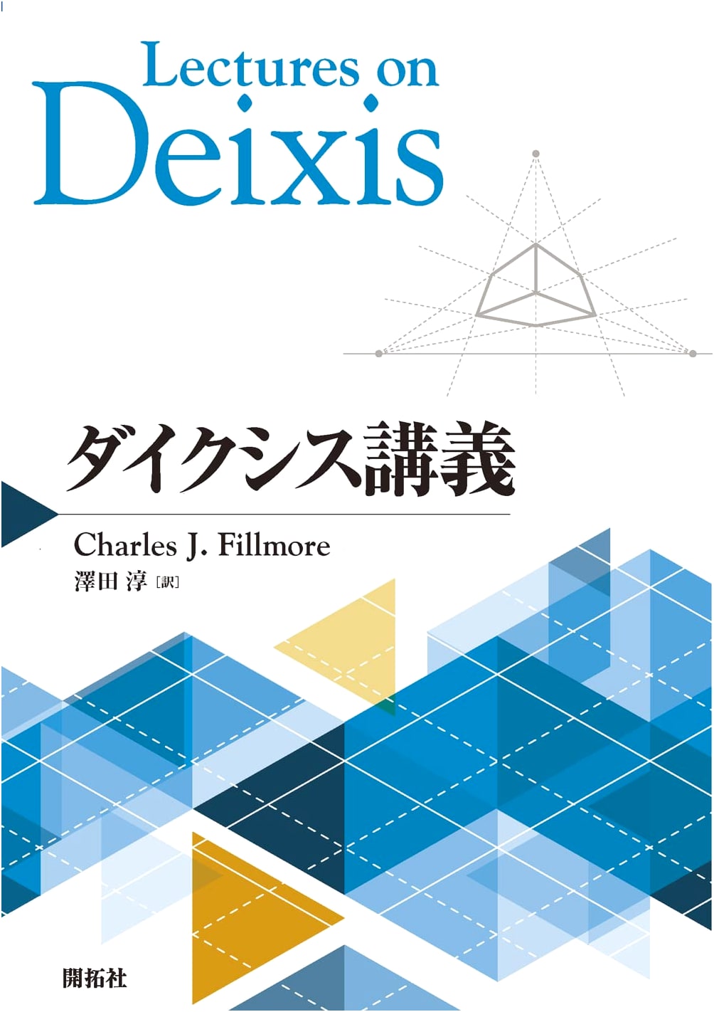 Lectures on Deixis