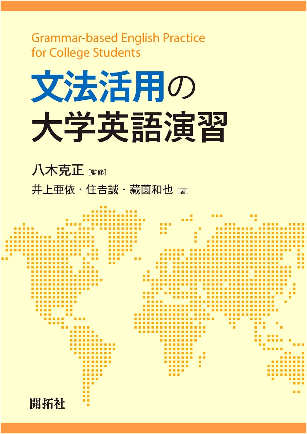 University English Grammar Practice: Applications and Exercises