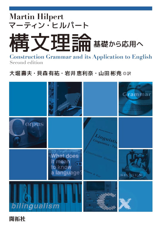 Syntactic Theory: From Fundamentals to Advanced Applications