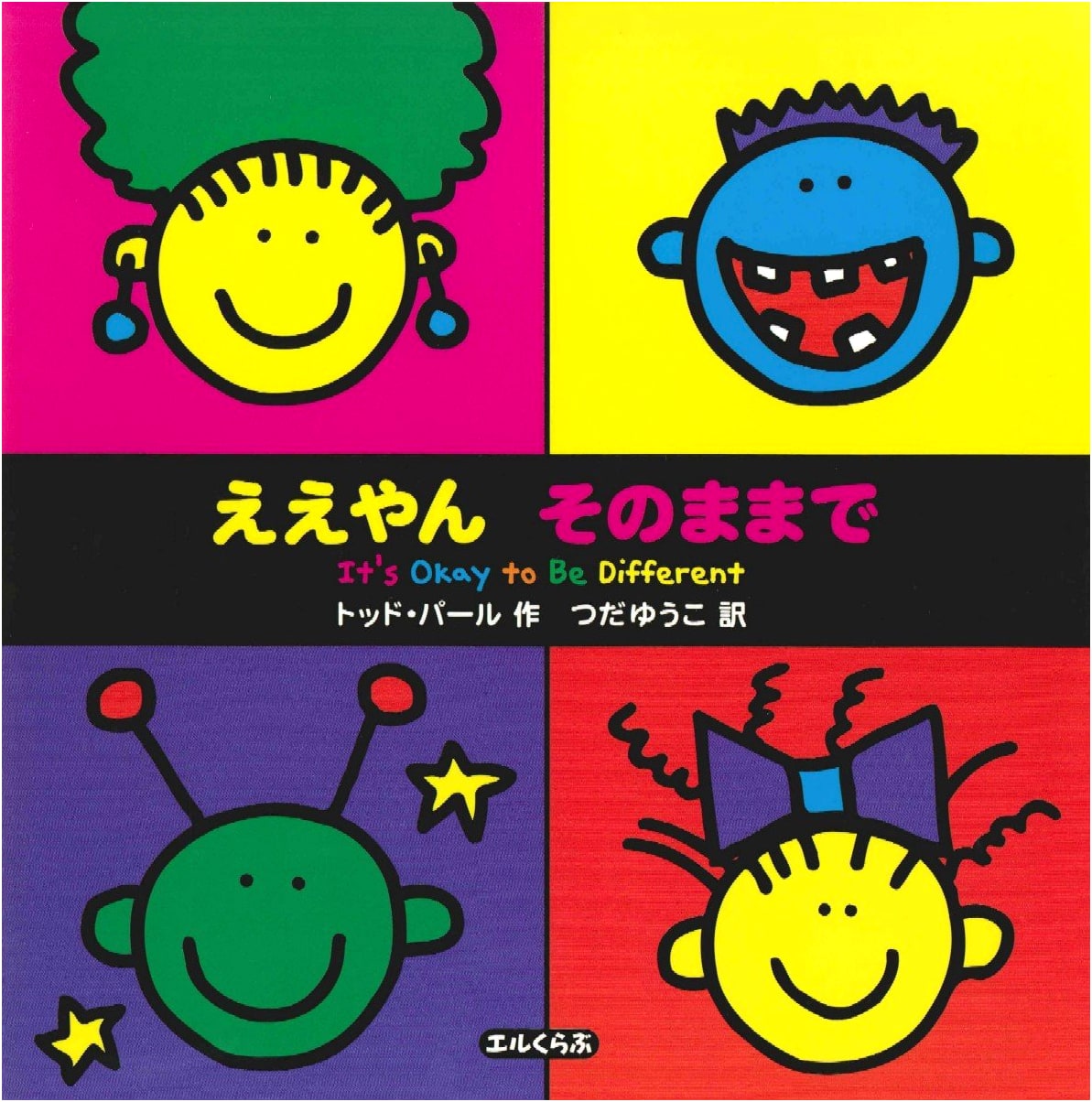It's Okay to Be Yourself: A Children's Story by Kaiho Publishing