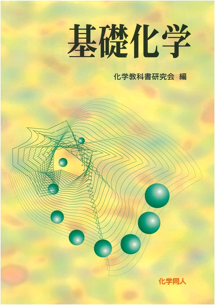 Basic Chemistry: A Comprehensive Textbook by Kagaku Dojin
